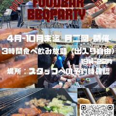 〖7月おすすめ企画〗大交流会 - 友達