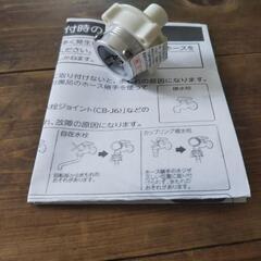 洗濯機 ホースの継ぎ手 蛇口 ジョイントの画像