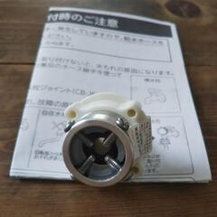 洗濯機 ホースの継ぎ手 蛇口 ジョイント