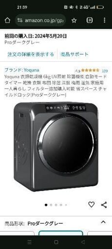 乾燥機