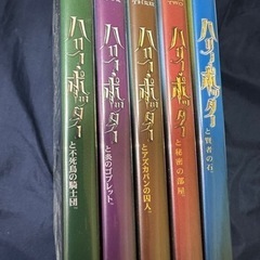ハリーポッター　DVDの画像