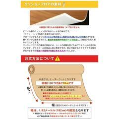 引取先確定しました。クッションフロアの画像