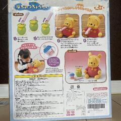 クマのプーさん(500円)の画像