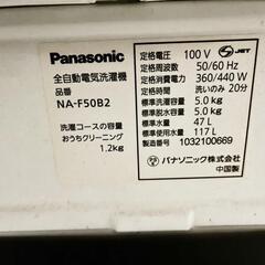 【あげます】2011 Panasonic 洗濯機の画像
