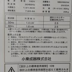 取引中★2021年製コイズミ　窓用エアコン★の画像
