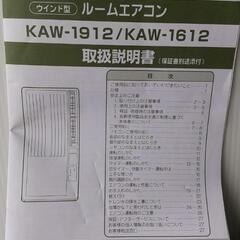 取引中★2021年製コイズミ　窓用エアコン★の画像