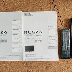 処分予定あり 42インチ テレビ TOSHIBA TV Z1 家電 ハードディスク付きの画像