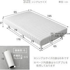 【仮確定中】シングルベッド