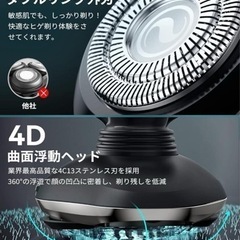 ❤️新品❤️髭剃り シェーバー メンズ 電気シェーバー 4D 回転刃 除毛 USB充電 替刃の画像