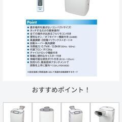 ⭐️大幅値下げ⭐️★簡易エアコン(工事不要の置き型タイプ）の画像