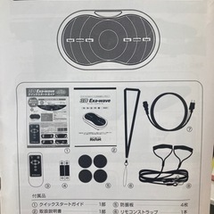 家電 美容家電 ボディケアの画像