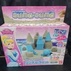 不思議な砂のおもちゃ【suna suna 】シンデレラセット！