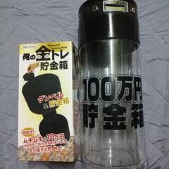 ⭐貯金箱⭐2点セット⭐