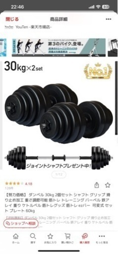 ダンベルとトレーニング収納