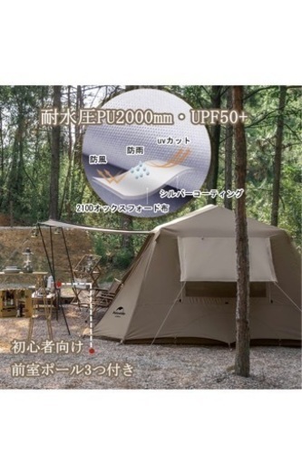 Naturehike Village 13.0 -ブラウン