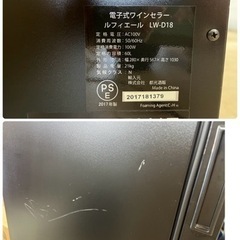 NO.1550 【2019年製】 ルフィエール ワインセラー LW-D18 動作確認済み 中古
