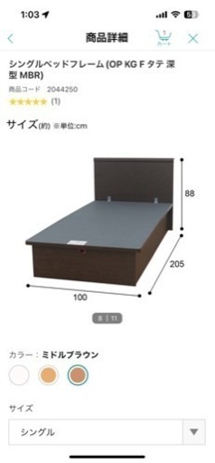 【美品】跳ね上げ式　縦型　シングルベッド