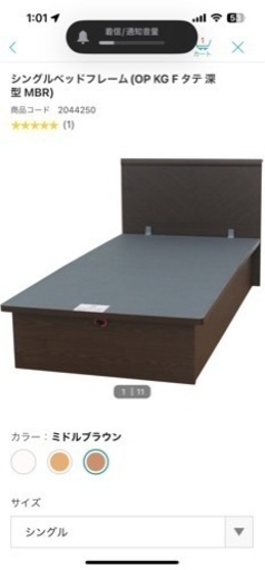 【美品】跳ね上げ式　縦型　シングルベッド