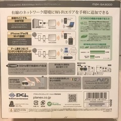 プラネックス　Wi-Fiアクセスポイント2台セットの画像