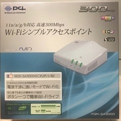 プラネックス　Wi-Fiアクセスポイント2台セット