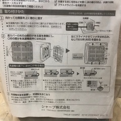 【無人取引OK】シャープ 全自動洗濯機用 底カバー（S2）の画像