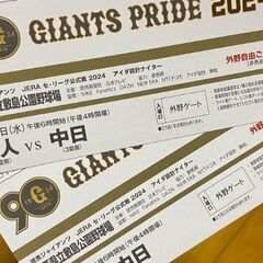 巨人vs中日の画像