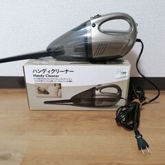 ハンディクリーナー