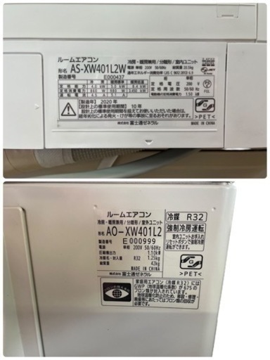 NO.1551 【2020年製】 FUJITSU ルームエアコン nocria ノクリア AS-XW401L2W /  AO- XW4