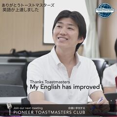 話し方、聴き方上手になりませんか？私たちのゲストになってください！ 無料の画像