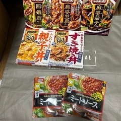 食品いろいろセット②決まりました！