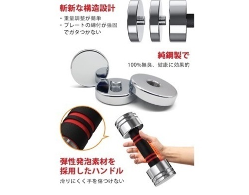 鏡面仕上げ版の可変ダンベル10キロ×2 
