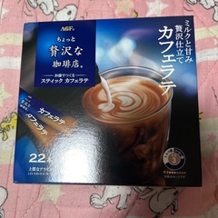 カフェラテお話中