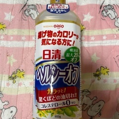 ヘルシーオフお話中