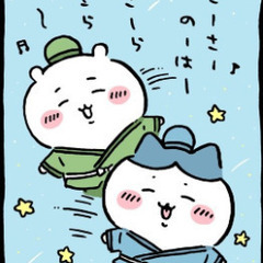 メル友、ライン友