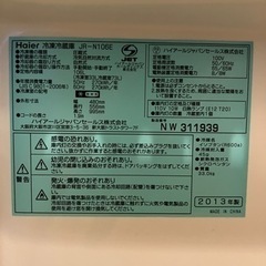 2ドア冷蔵庫Haier JR-N106の画像