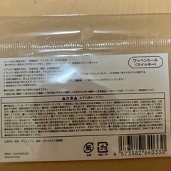 まいぜんシスターズお名前ワッペン2つセットの画像