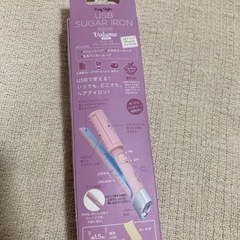 【軽量！便利！】USBシュガーヘアアイロンの画像