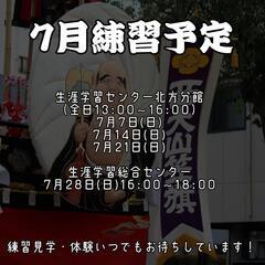 メンバーも増えて、お披露目に向けて全力練習中！