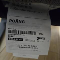 IKEA　POANG  ポエングの画像