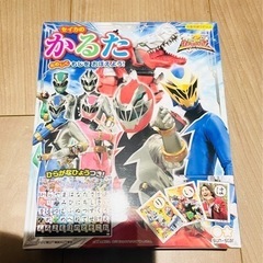 セイカのかるた　リュウソウジャー