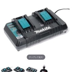 マキタ急速充電器2口