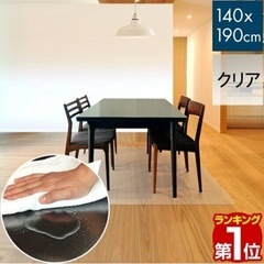 ダイニング透明マット