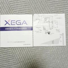 XEGA　防犯カメラ　遠隔操作　ホームセキュリティの画像