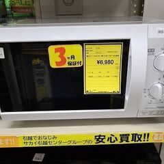 J7148　IRIS　OHYAMA　アイリスオーヤマ　電子レンジ　IMB-F184C-5-W　ホワイト　2021年製　クリーニング済み　【リユースのサカイ柏店】