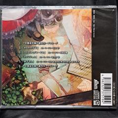 官能昔話4〜グリム童話〜の画像