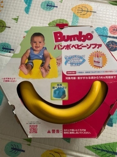 バンボ　ベビーチェア
