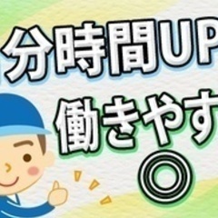 【マイカー通勤可】【体力がなくてもOK！】現場作業員/賞与あり/...