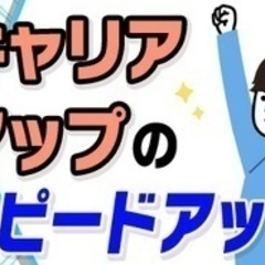 【ミドル・40代・50代活躍中】清掃スタッフ 幹部候補 東京都文...
