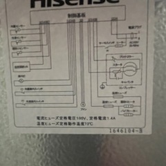 ハイセンス冷蔵庫の画像