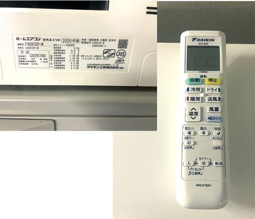 DAIKIN ダイキン ルームエアコン F40XTEP-W おもに14畳用 冷房 4kw 200V　リモコン付き　
